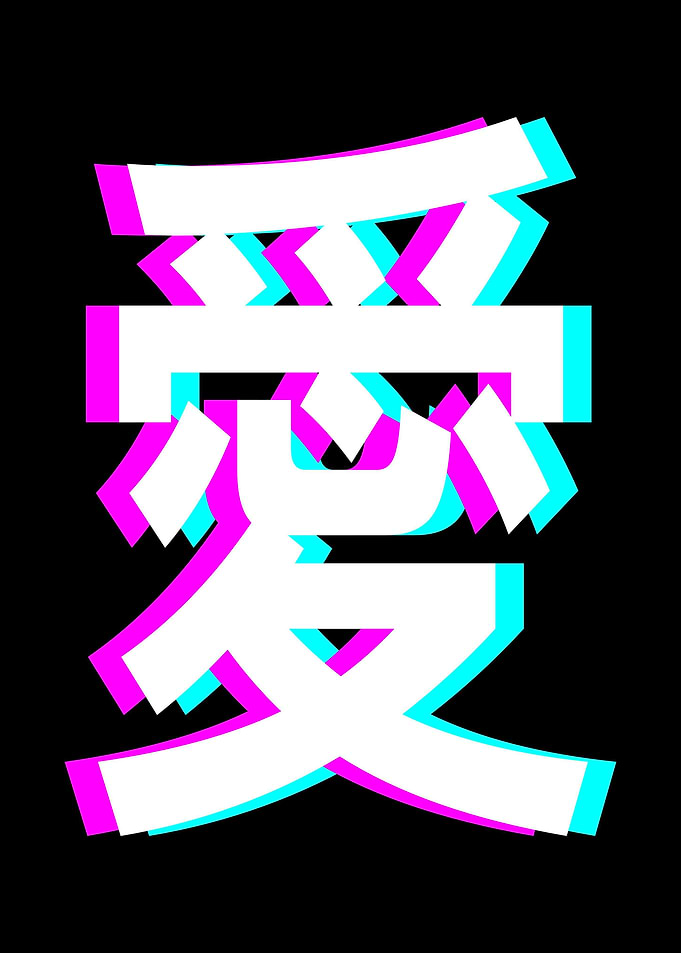 Japenese Love Kanji Glitch
