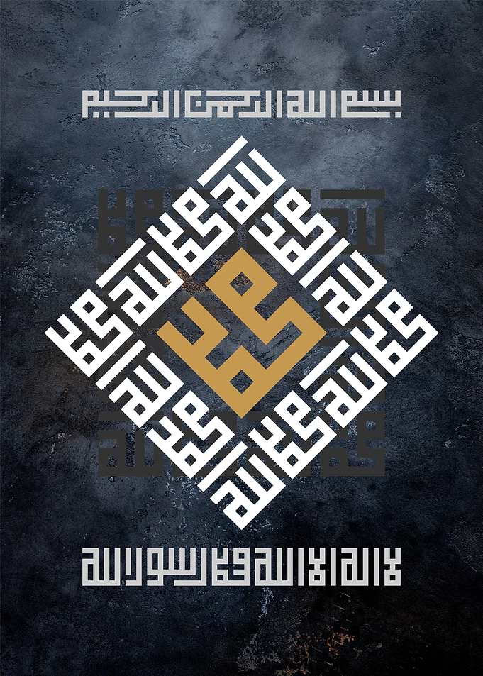 kufic calligraphy