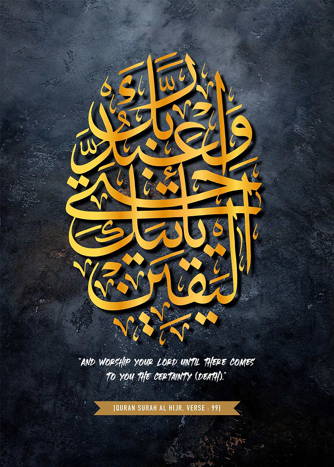 islamic acalligraphy