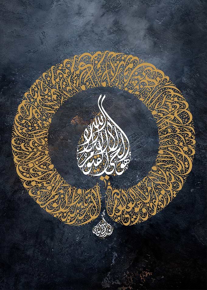 islamic calligraphy art