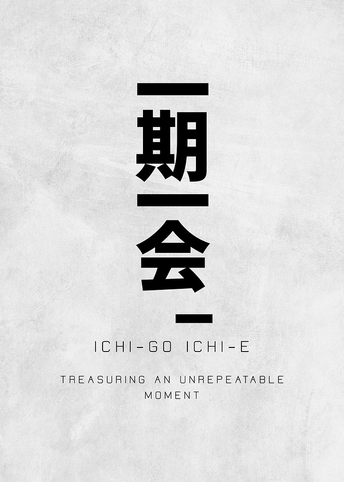 Japanase Word Art Inspire