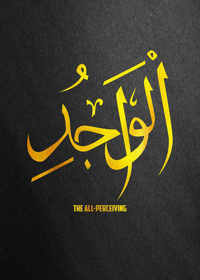 Asma Allah