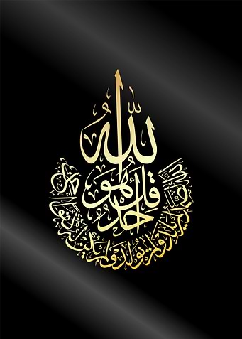 ayatul kursy calligraphy