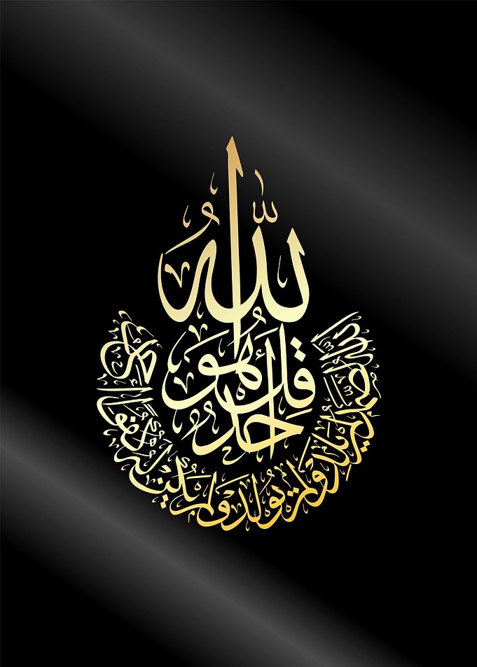 ayatul kursy calligraphy
