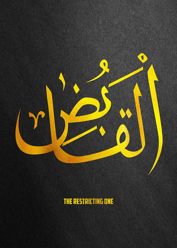 Asmaul Husna