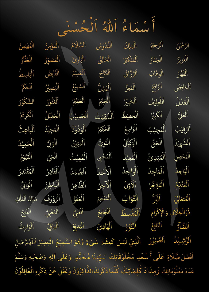 99 names of allah