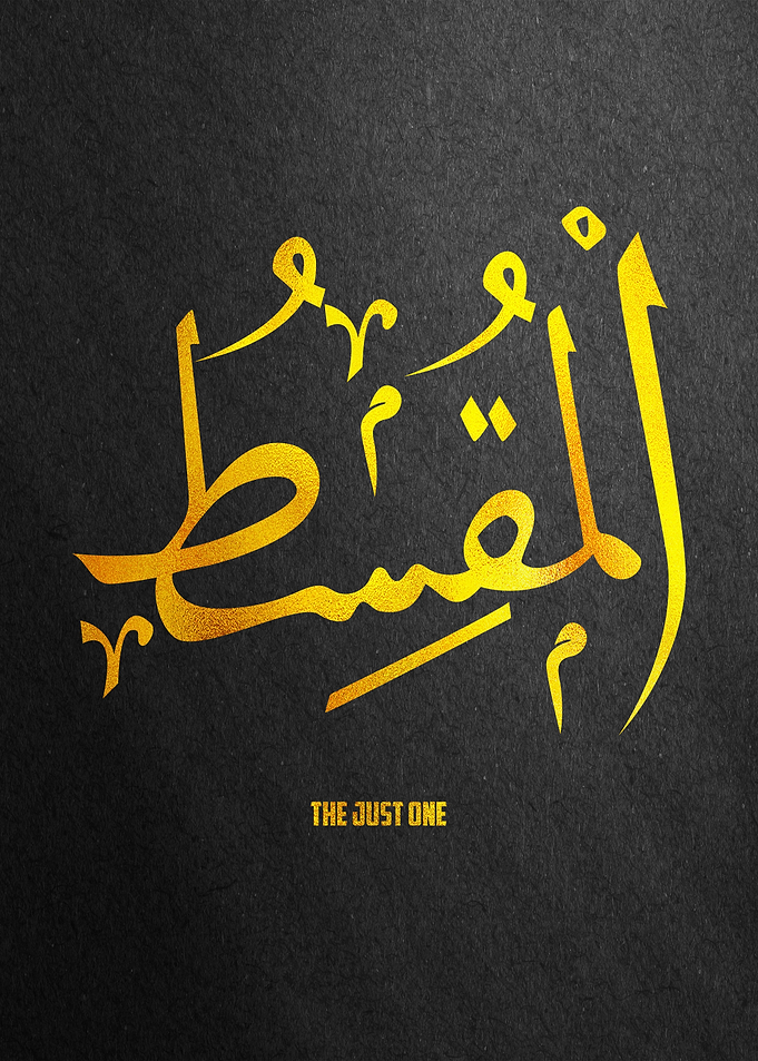 Asmaul Husna