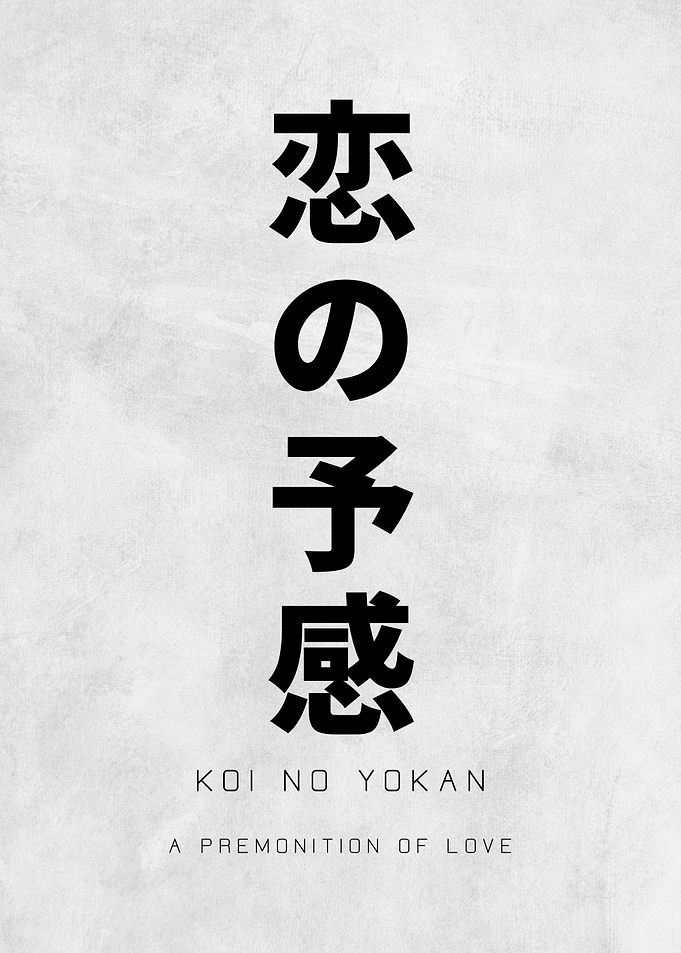 Koi No Yokan Japanese Art