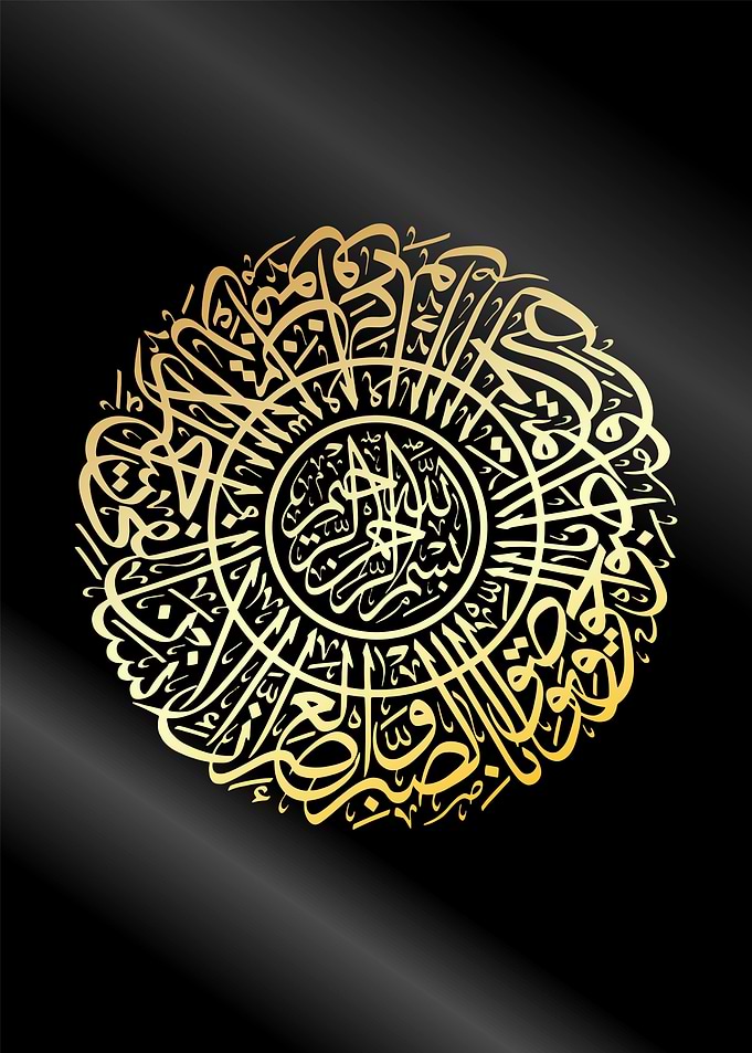 islamic calligraphy
