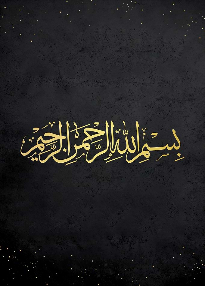 Caligraphy Islamic