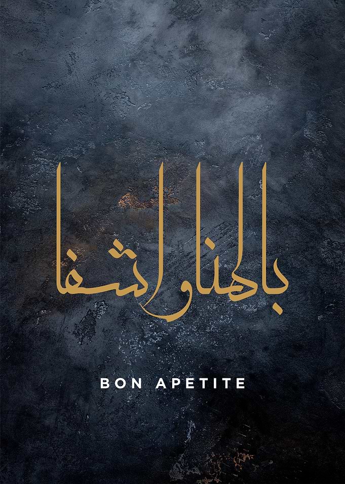 islamic calligraphy