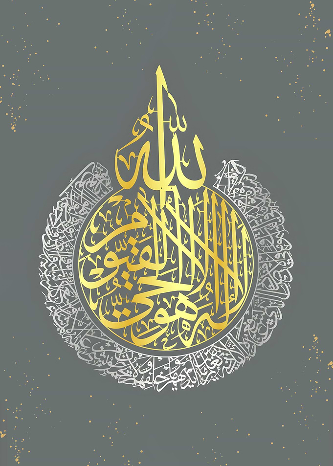 Ayat Alkursi Calligraphy