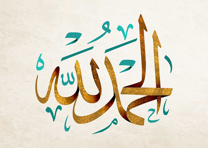 Islamic Calligraphy Art