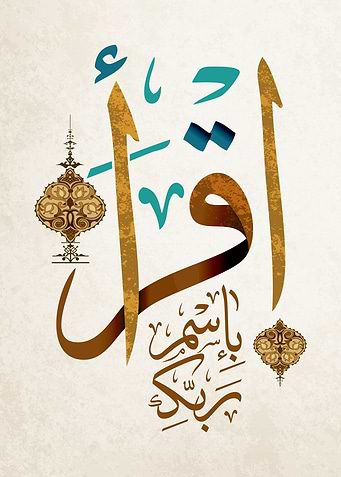 Islamic Calligraphy Art