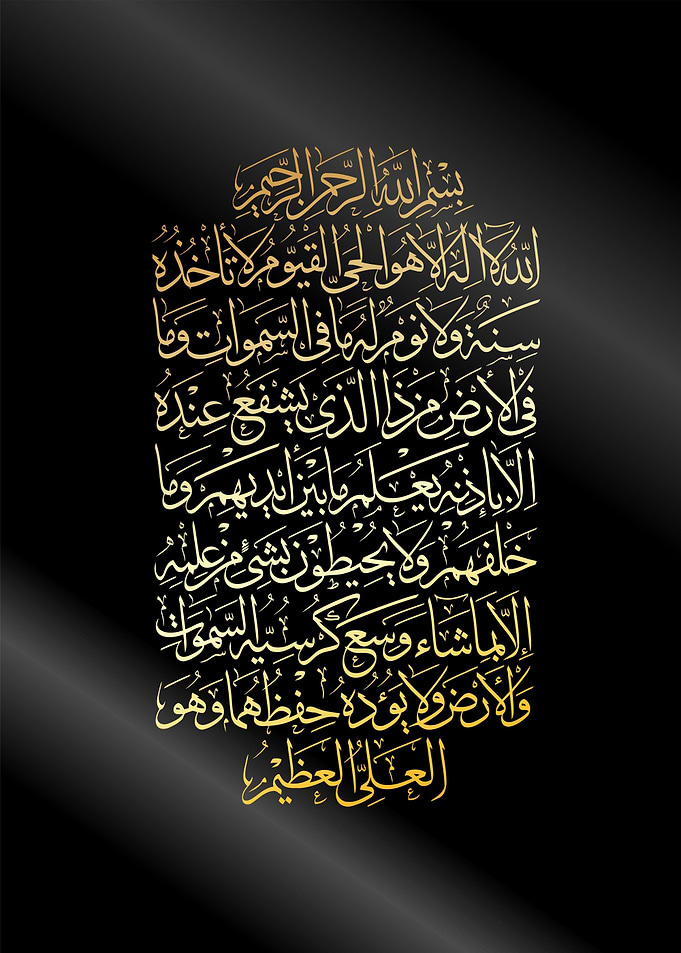 ayat kursy