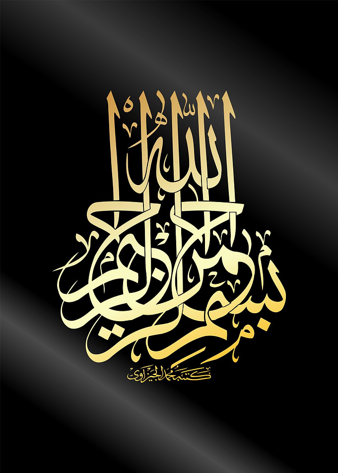 bismilah calligraphy