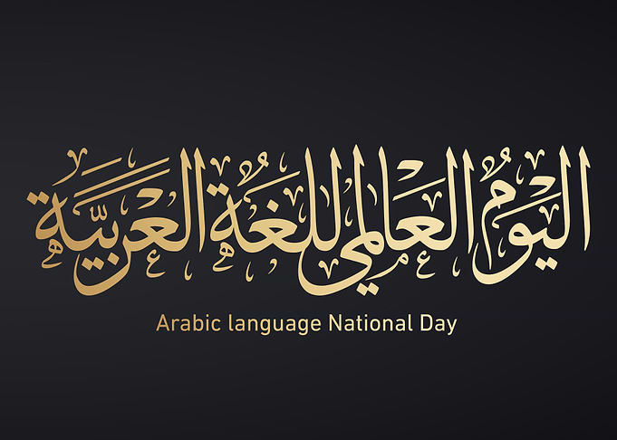 Arabic Calligraphy Art