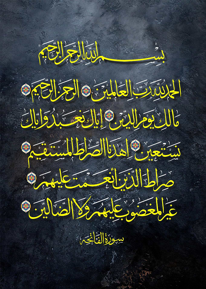 islamic calligrpahy