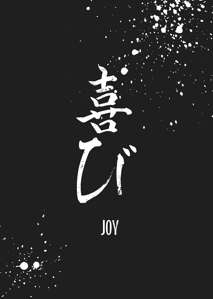 Japanese Symbol Joy