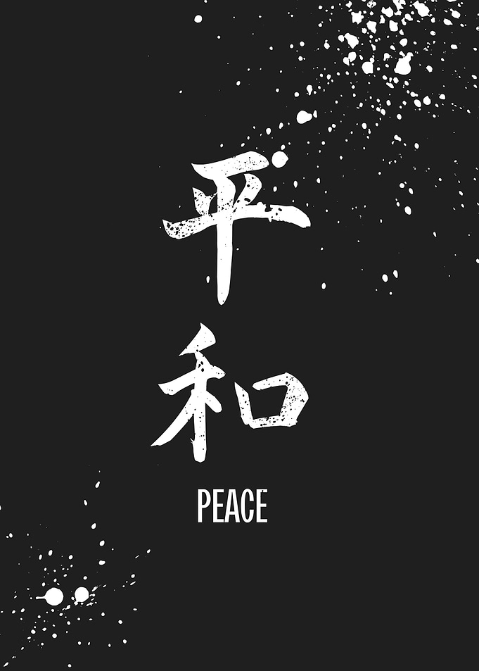 Japanese Symbol Peace