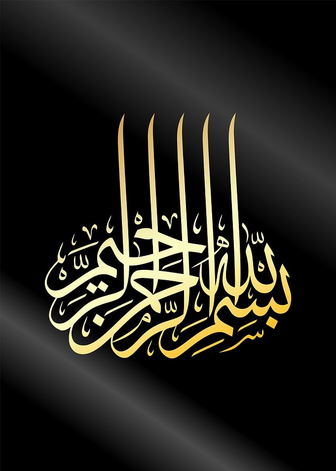 basmala calligraphy art