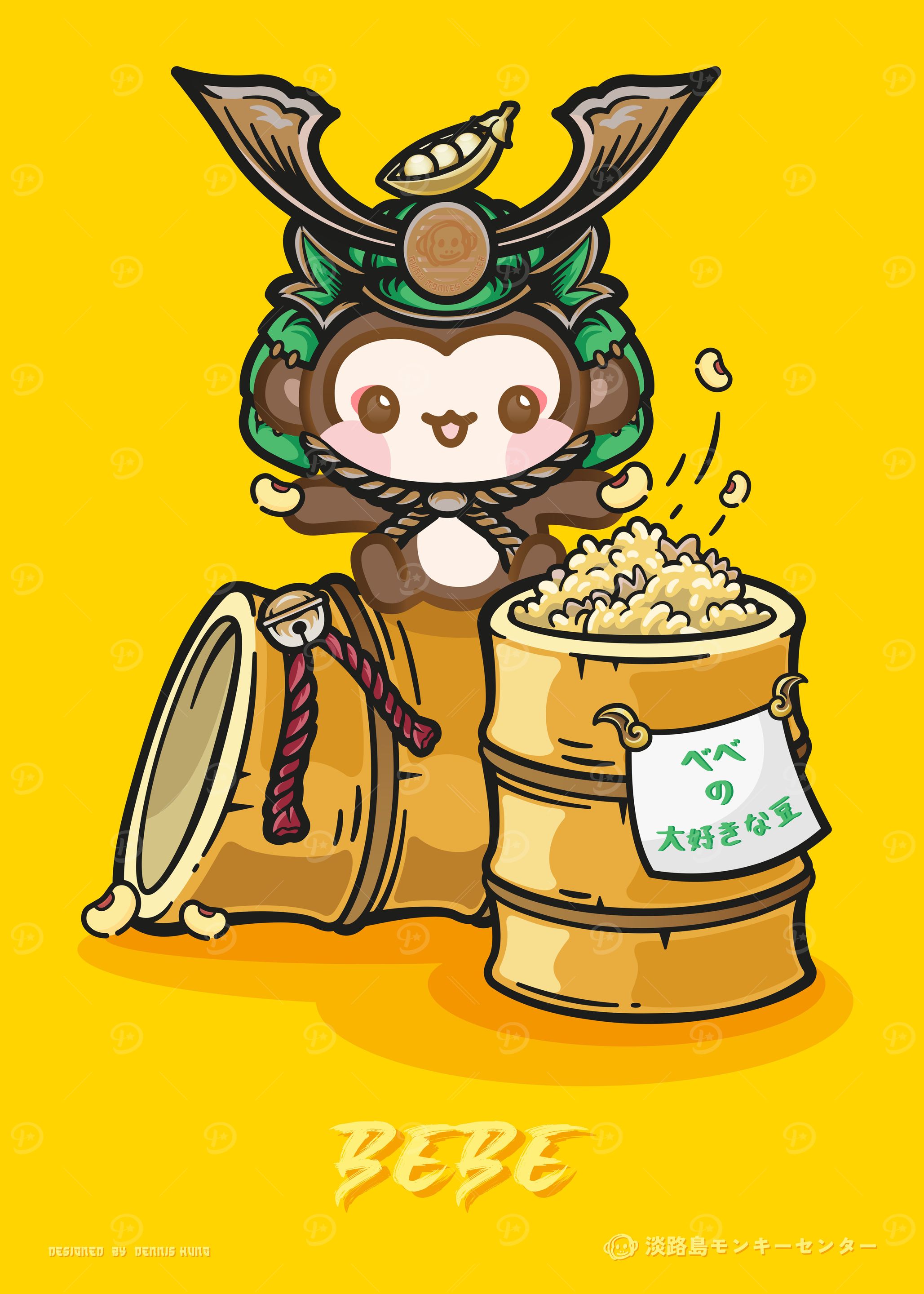 AWAJI CUTE BEBE KUN