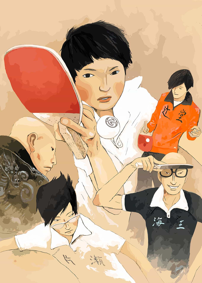 Ping Pong