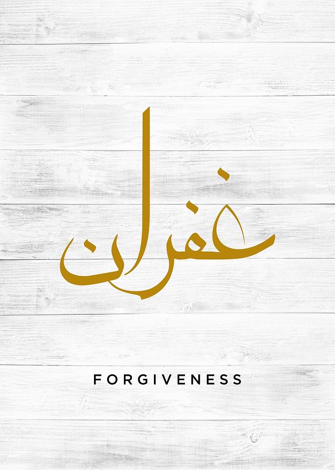 forgiuveness calligraphy