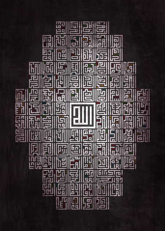 99 Names of Allah