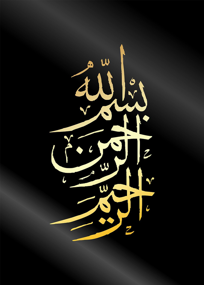 basmala calligraphy art