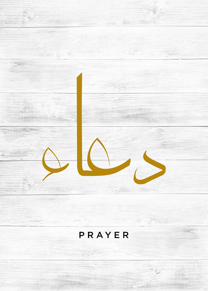 prayer calligraphy art