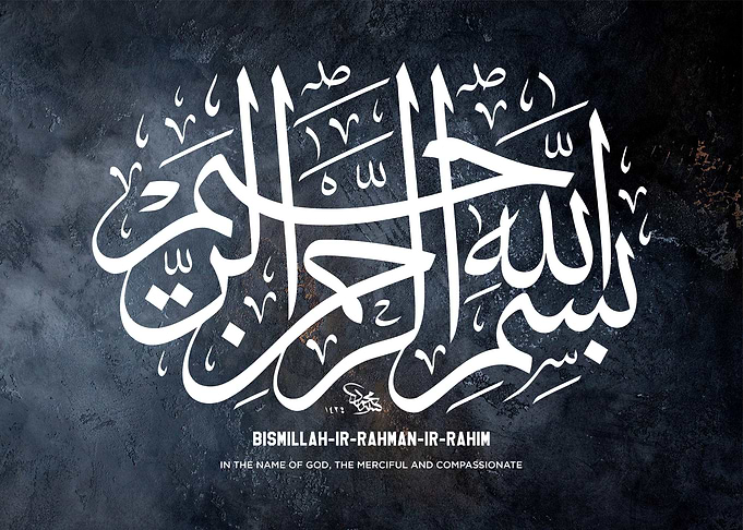 basmala calligraphy
