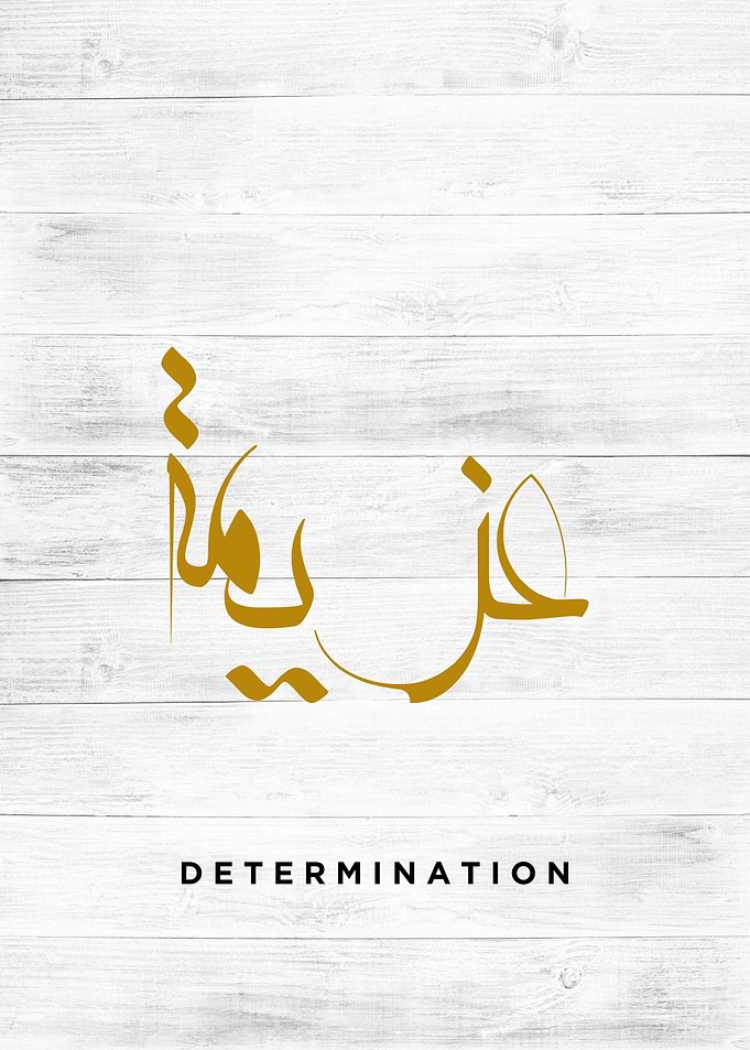 determination calligraphy