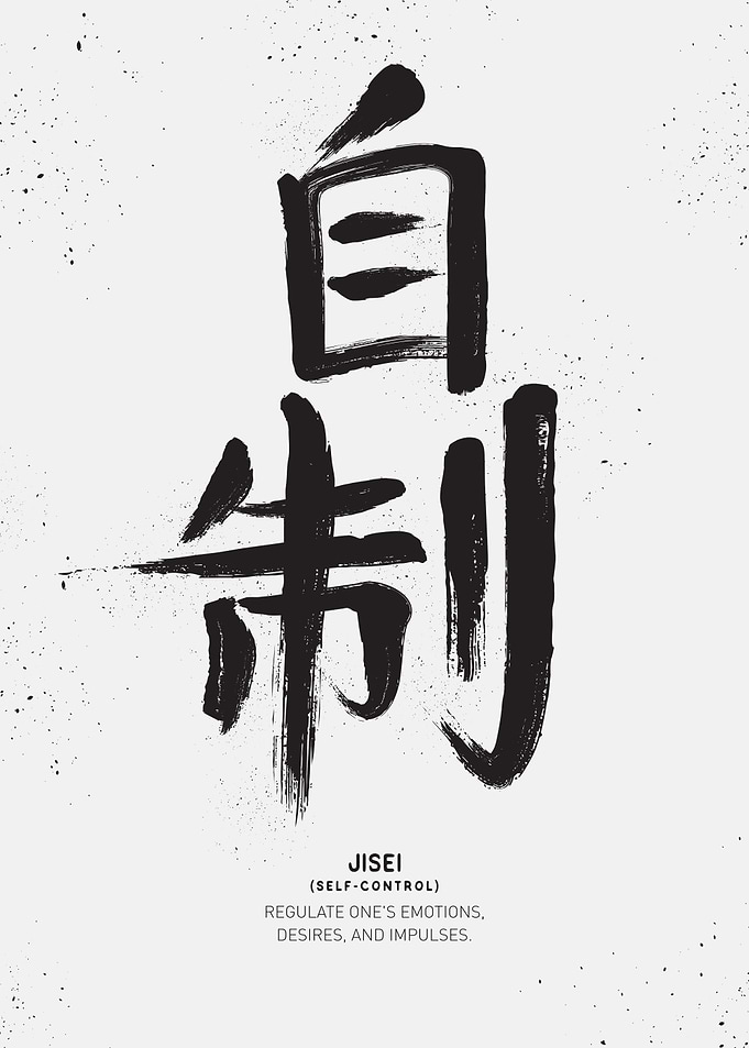 JISEI Bushido Virtue Kanji