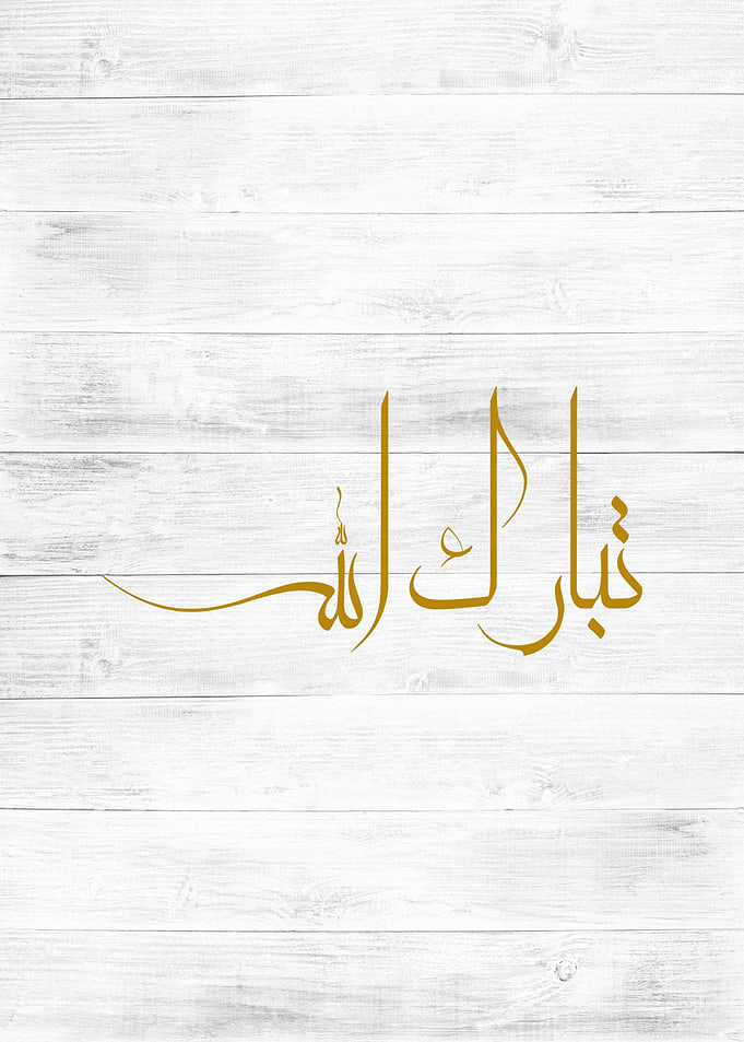 tabarakallah
