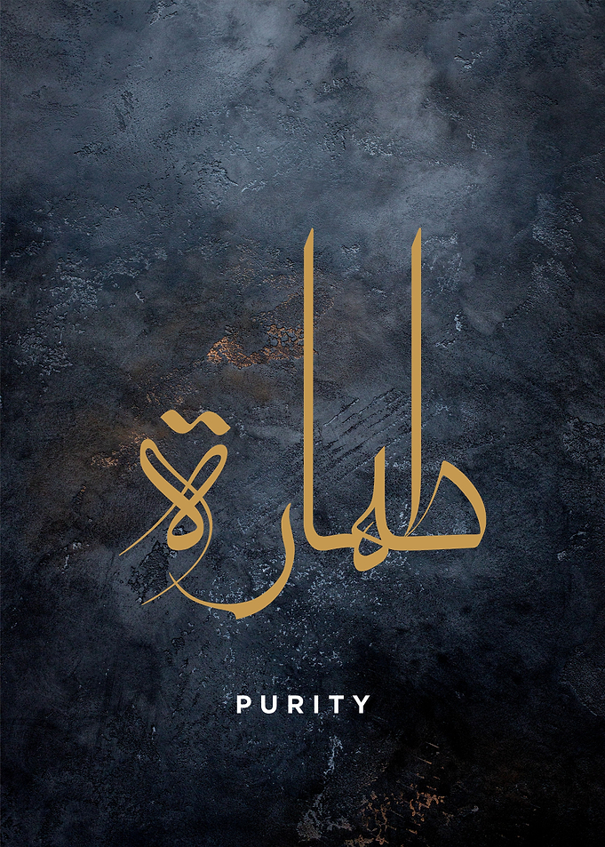 ourity calligraphy