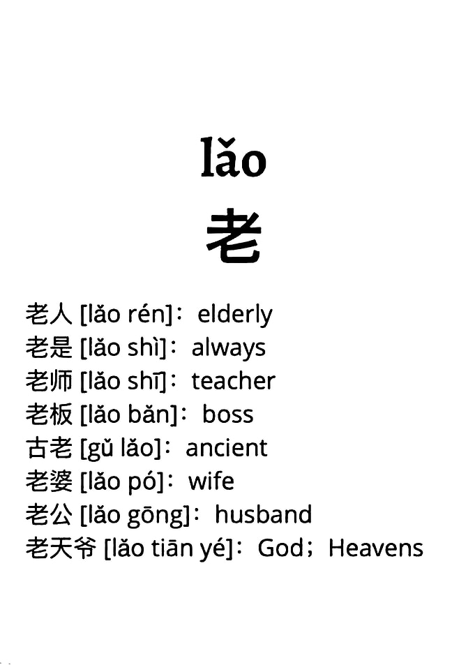 Learning Chinese