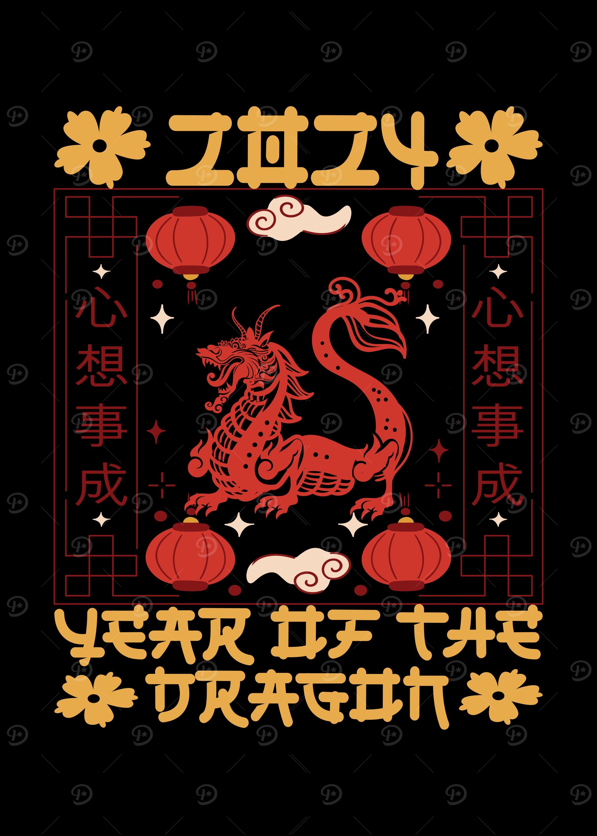 2024 Year Of The Dragon