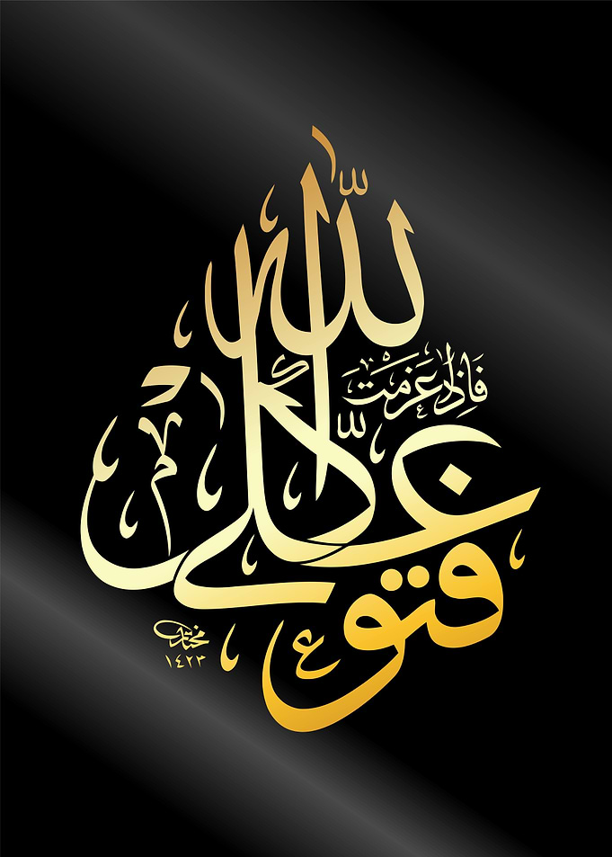 arabic calligraphy art