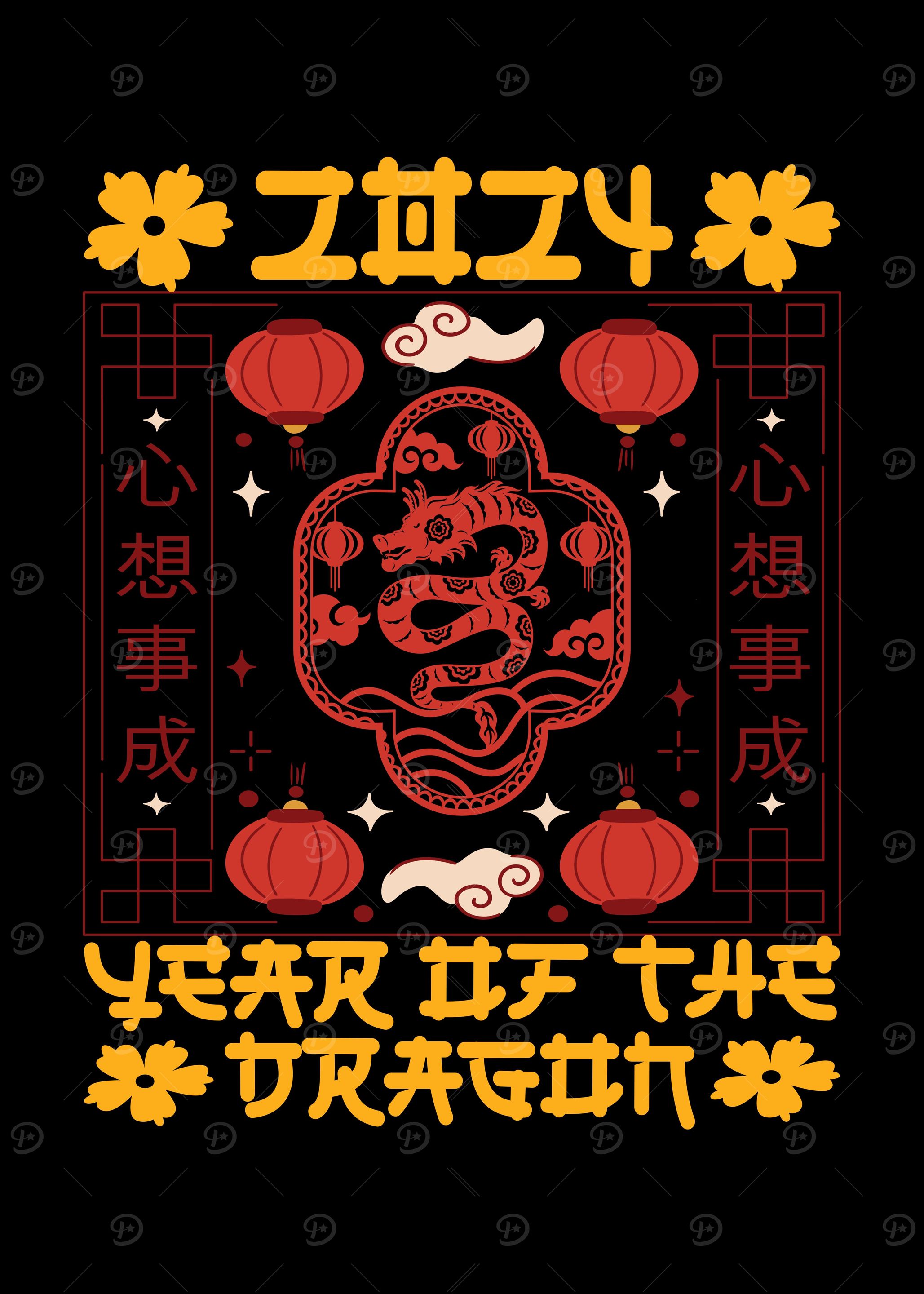 2024 Year Of The Dragon
