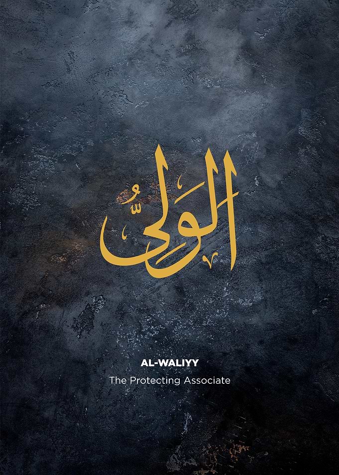 al wallyy asmaul husna