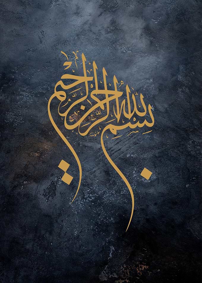 basmala calligrpahy