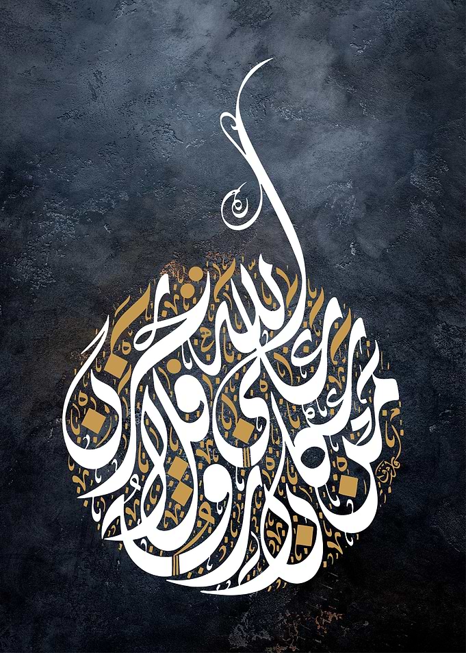 islamic calligraphy art