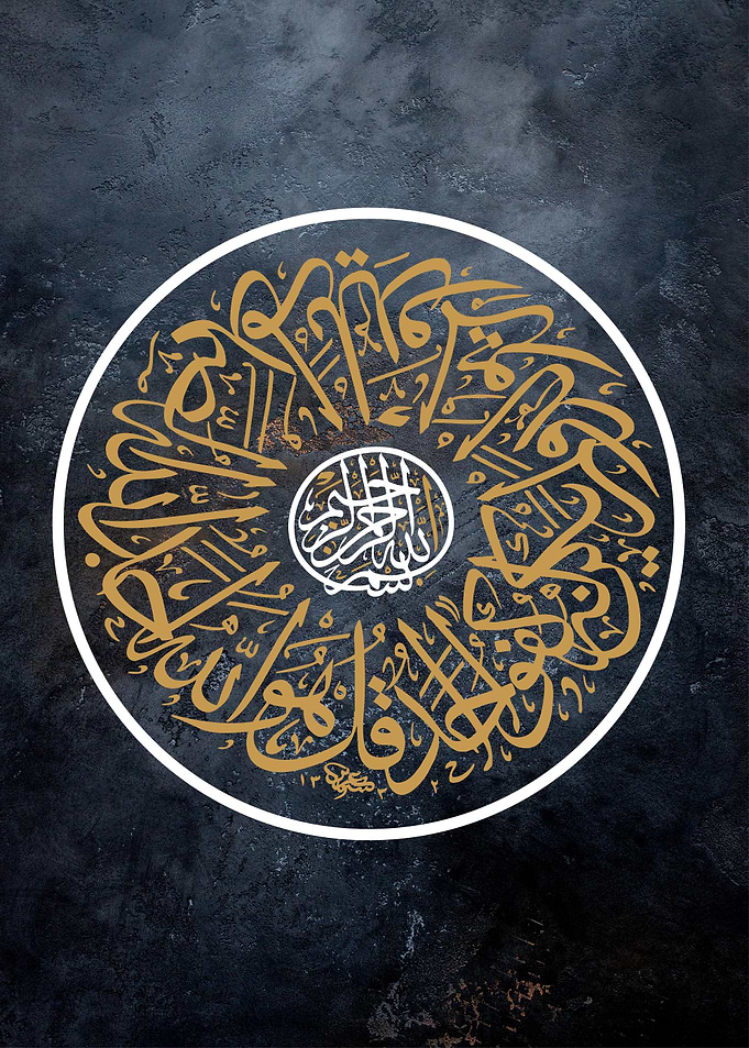 islamic calligraphy art