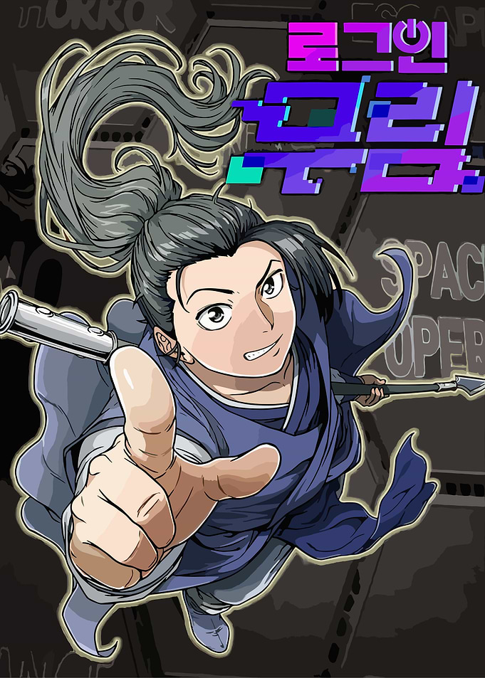 Murim Login Manhwa
