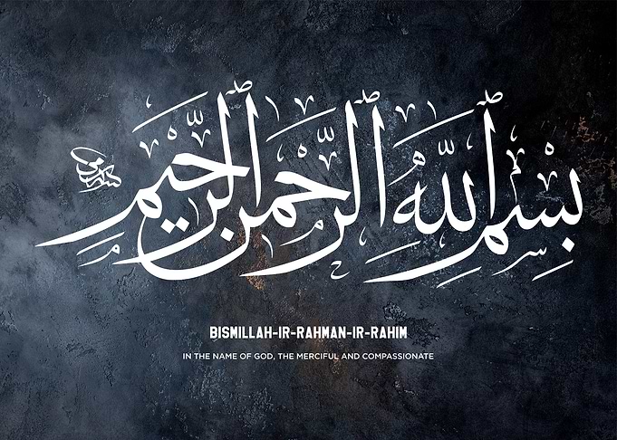 basmala calligraphy art