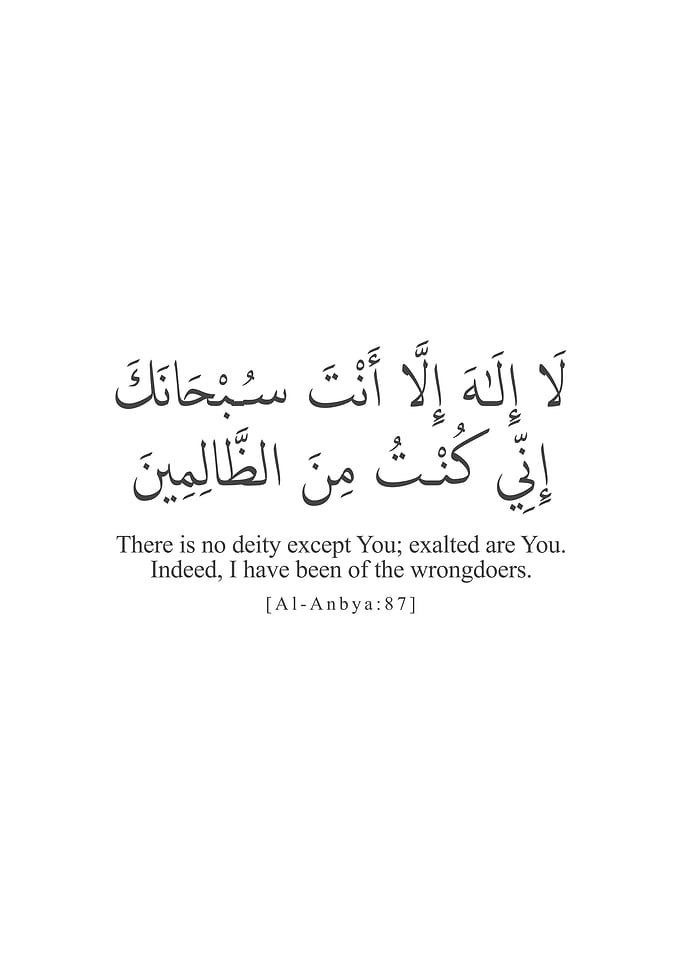 Surah Al Anbya Verse 87