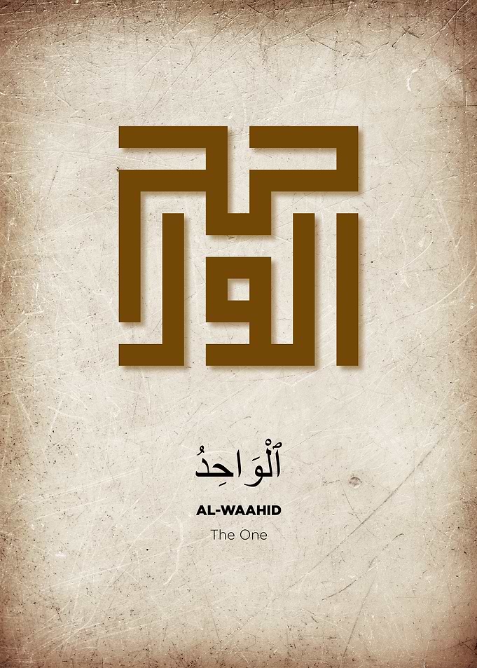 asmaul husna al waheed