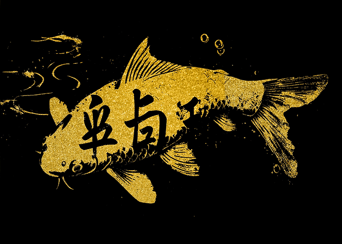 Gold Fish