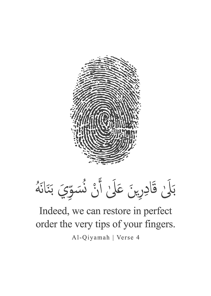 Surah Al Qiyamah Verse